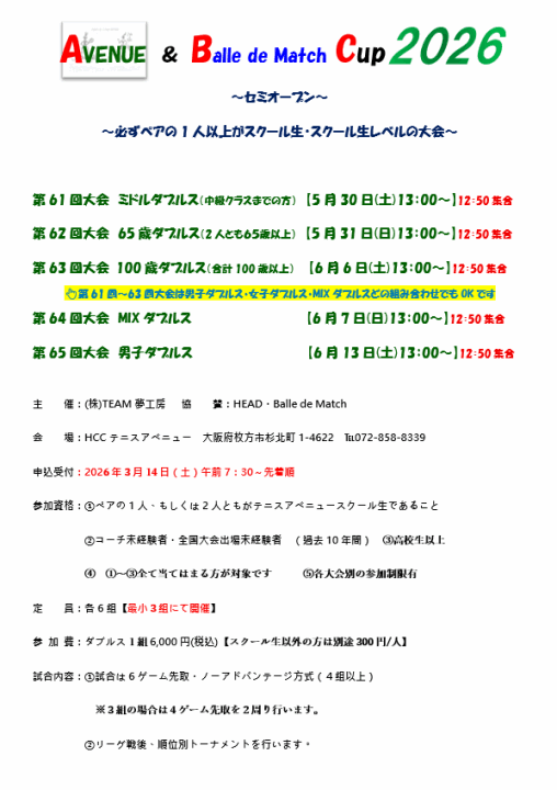 クリックすると拡大します