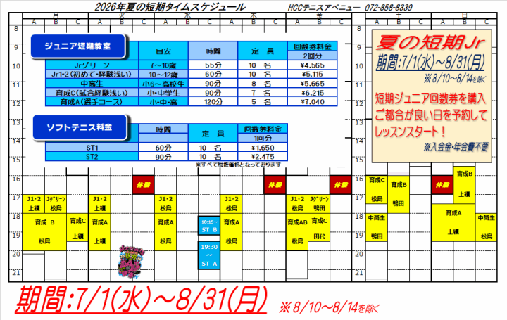 クリックすると拡大します