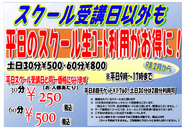 クリックすると拡大します