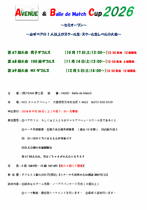 クリックすると拡大します