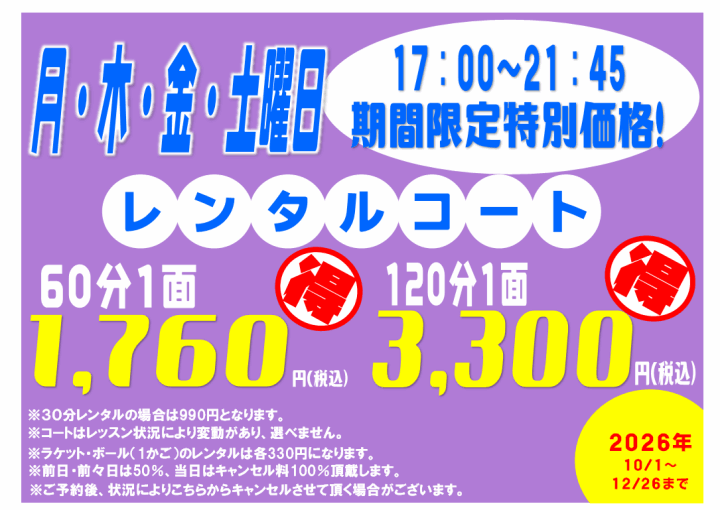 クリックすると拡大します
