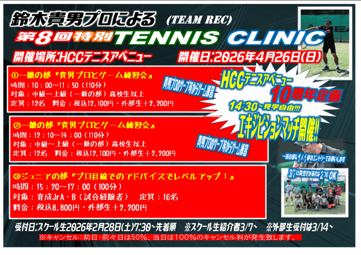 クリックすると拡大します