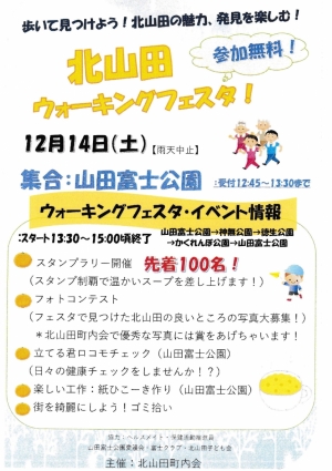 クリックすると拡大します