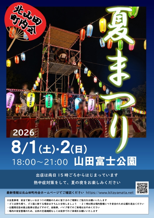 クリックすると拡大します