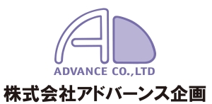 株式会社アドバーンス企画