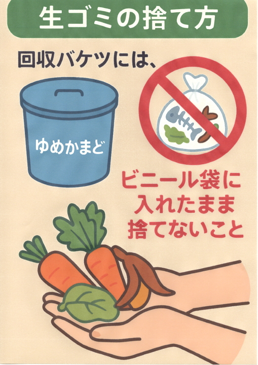 クリックすると拡大します