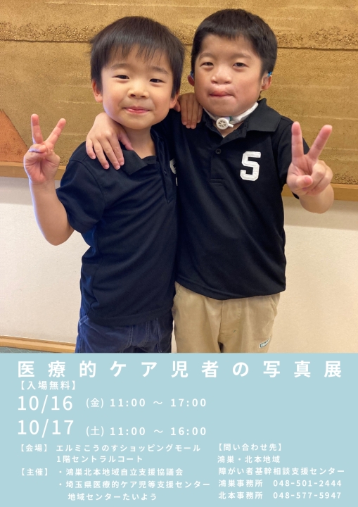 クリックすると拡大します