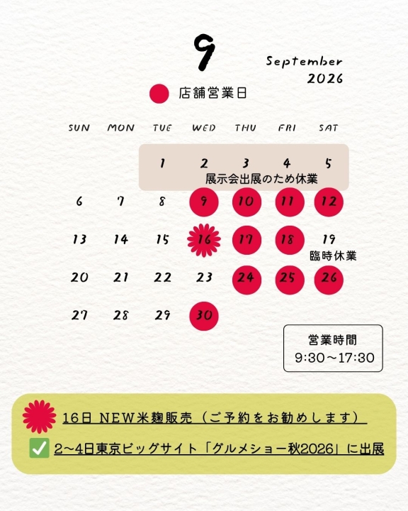 クリックすると拡大します