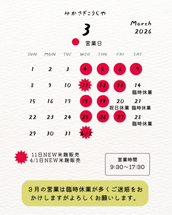 クリックすると拡大します