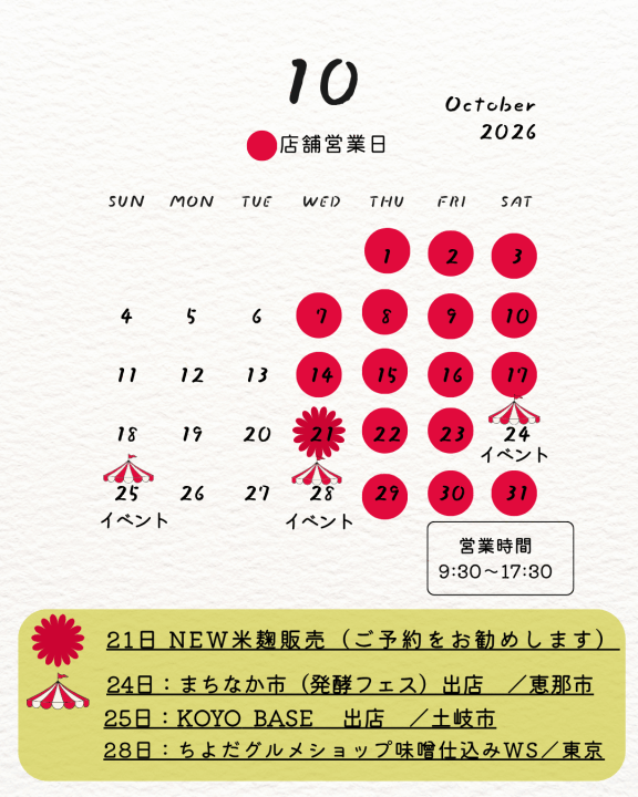 クリックすると拡大します