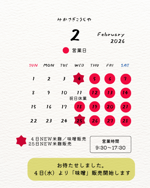 クリックすると拡大します