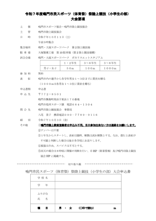 クリックすると拡大します