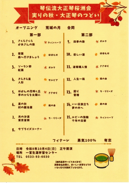 クリックすると拡大します