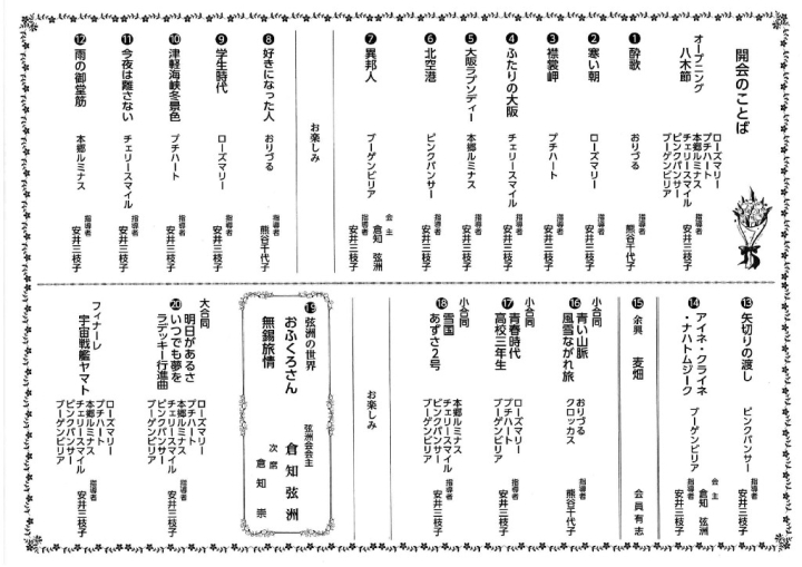 クリックすると拡大します
