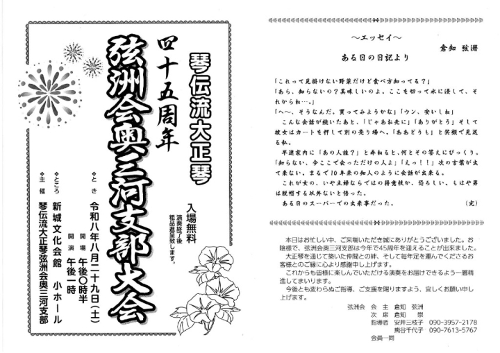 クリックすると拡大します