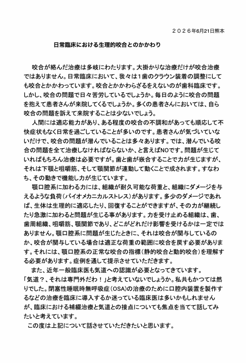 クリックすると拡大します