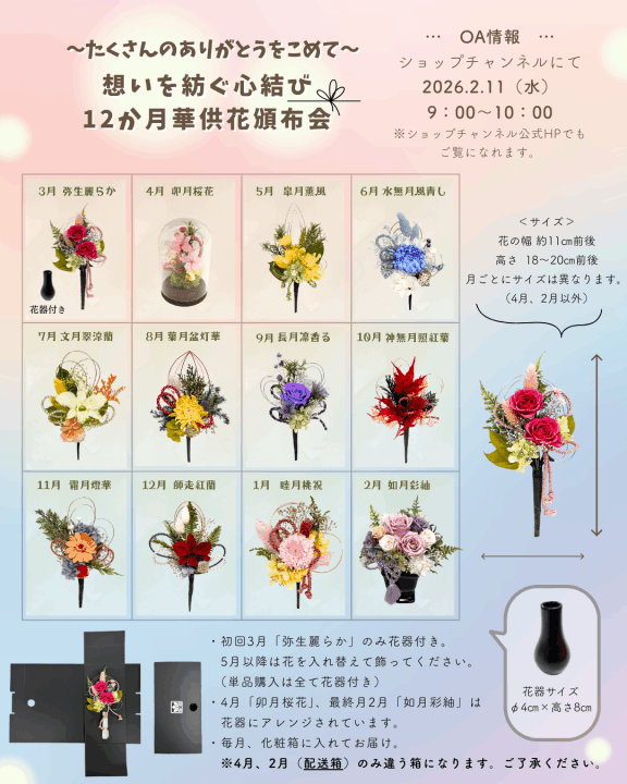 クリックすると拡大します