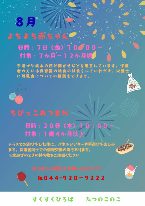 クリックすると拡大します