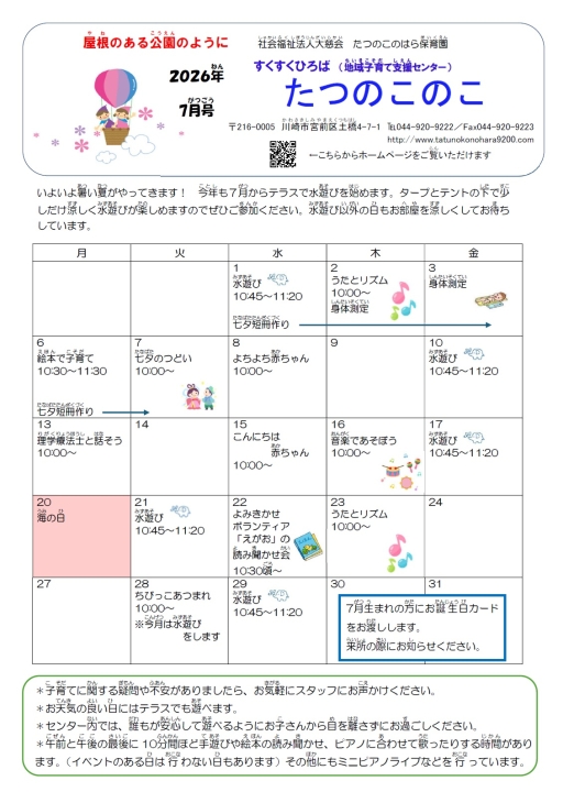 クリックすると拡大します