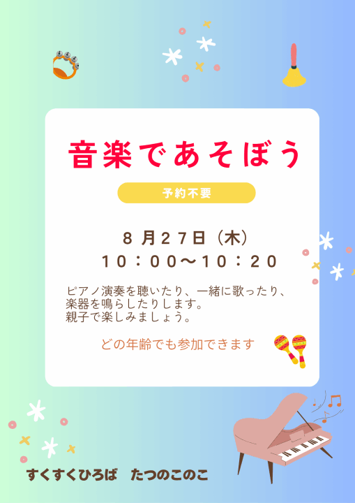 クリックすると拡大します