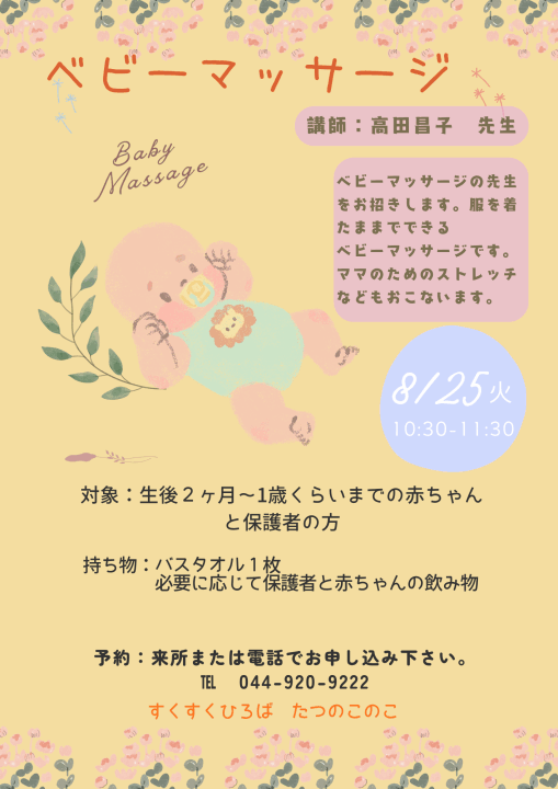 クリックすると拡大します