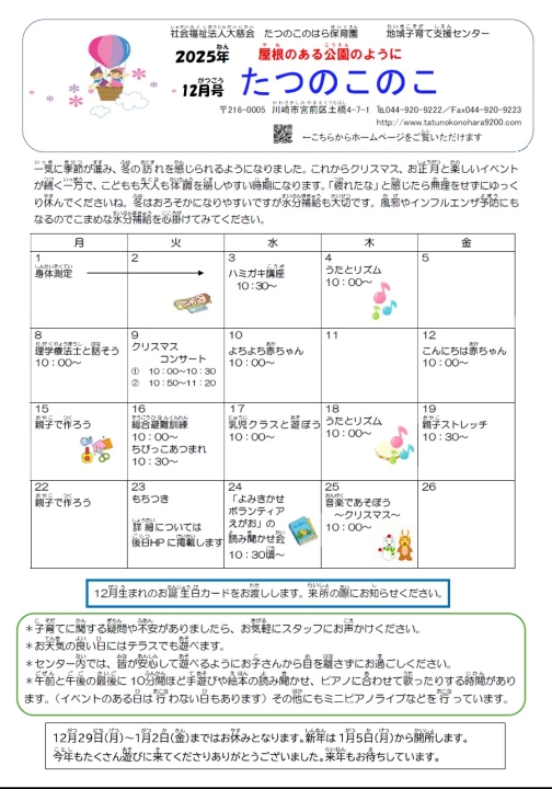 クリックすると拡大します