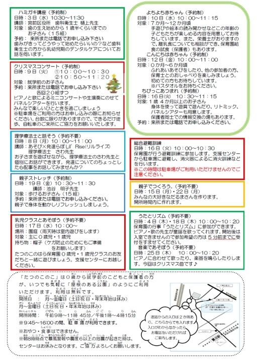 クリックすると拡大します