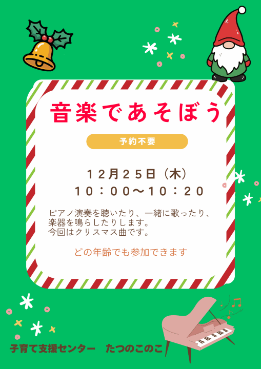 クリックすると拡大します