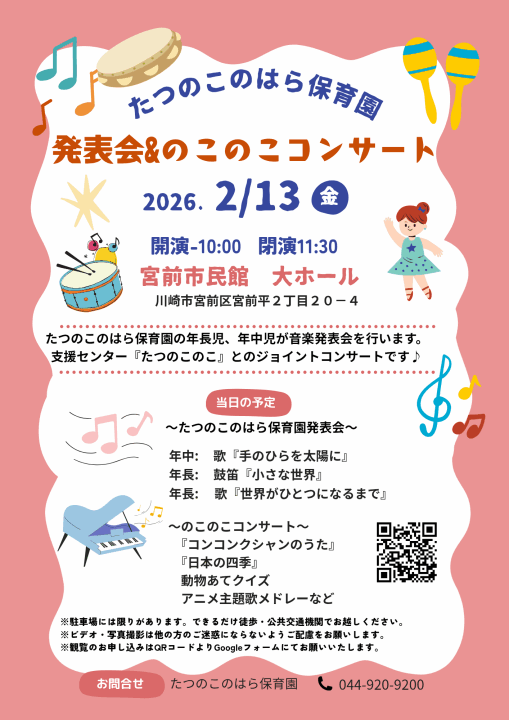 クリックすると拡大します