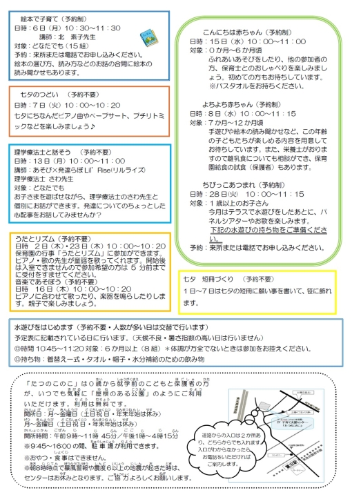 クリックすると拡大します