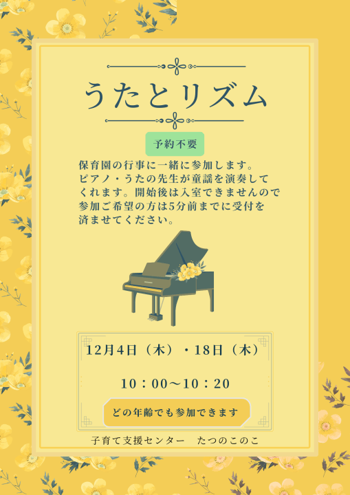 クリックすると拡大します