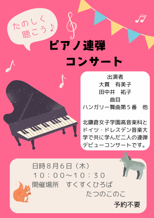 クリックすると拡大します