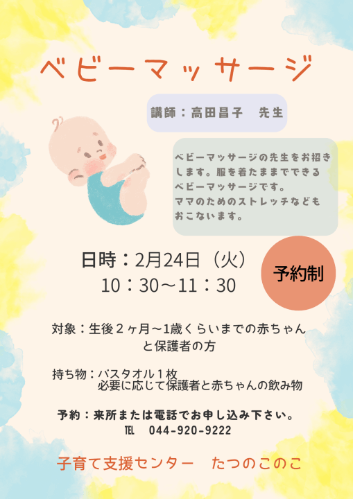 クリックすると拡大します