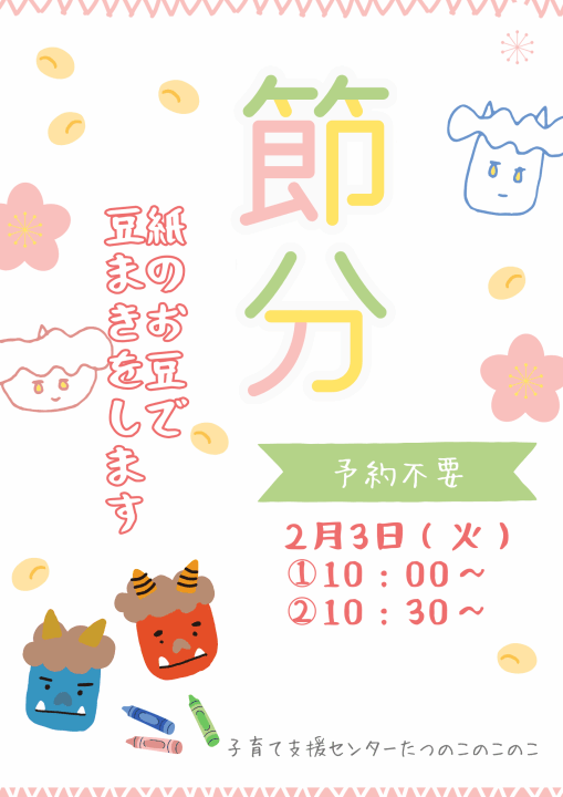 クリックすると拡大します