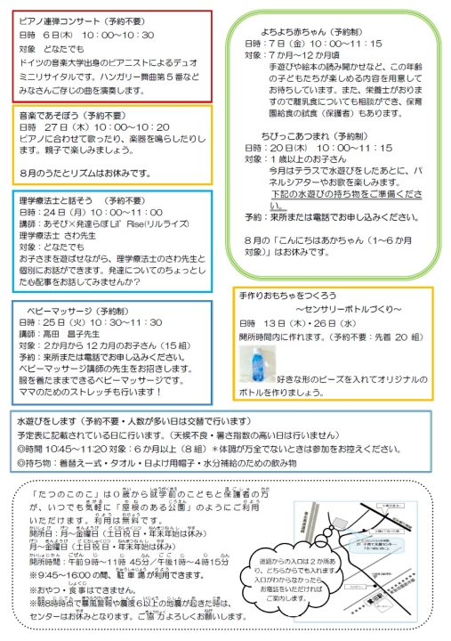 クリックすると拡大します
