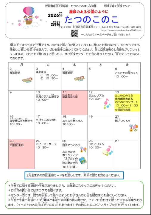 クリックすると拡大します