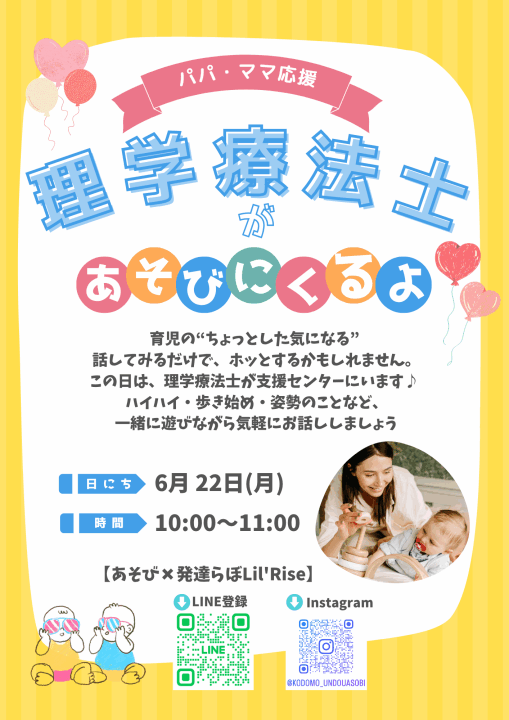 クリックすると拡大します