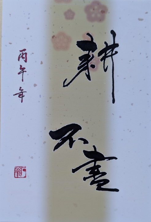 クリックすると拡大します