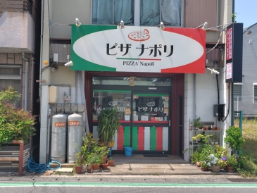 ピザ　ナポリ