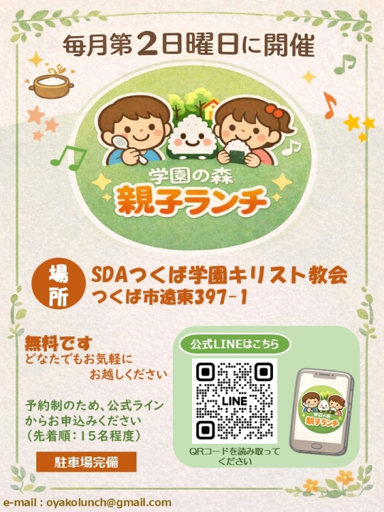クリックすると拡大します