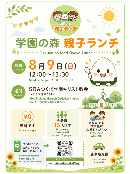 クリックすると拡大します