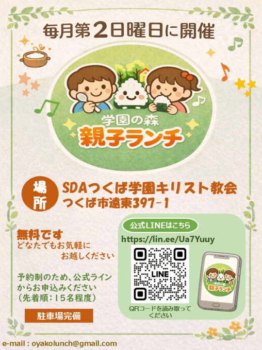 クリックすると拡大します