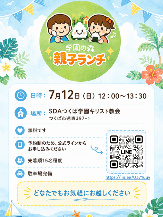 クリックすると拡大します
