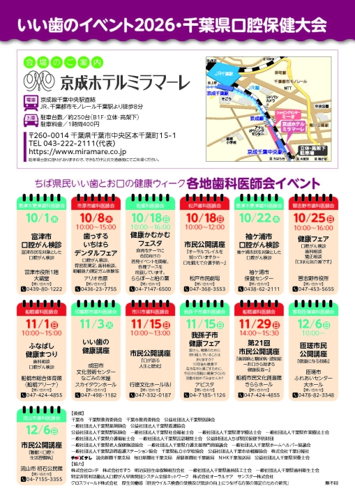 クリックすると拡大します