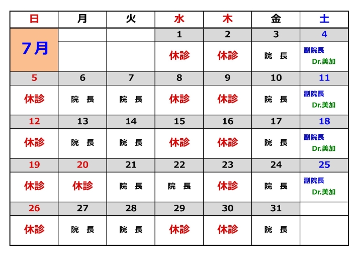 クリックすると拡大します