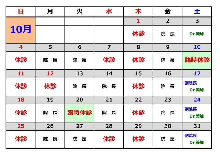 クリックすると拡大します