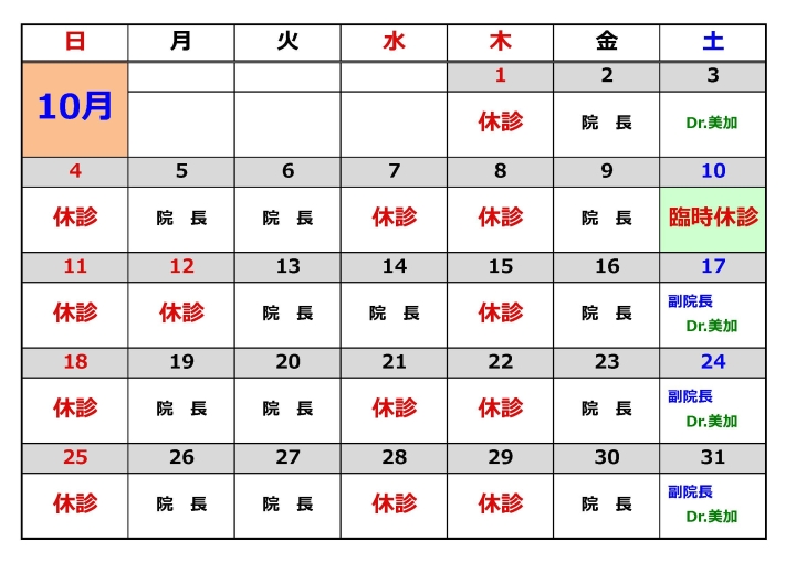 クリックすると拡大します