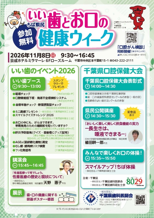 クリックすると拡大します