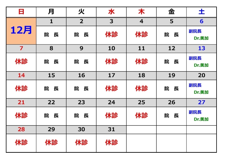 クリックすると拡大します