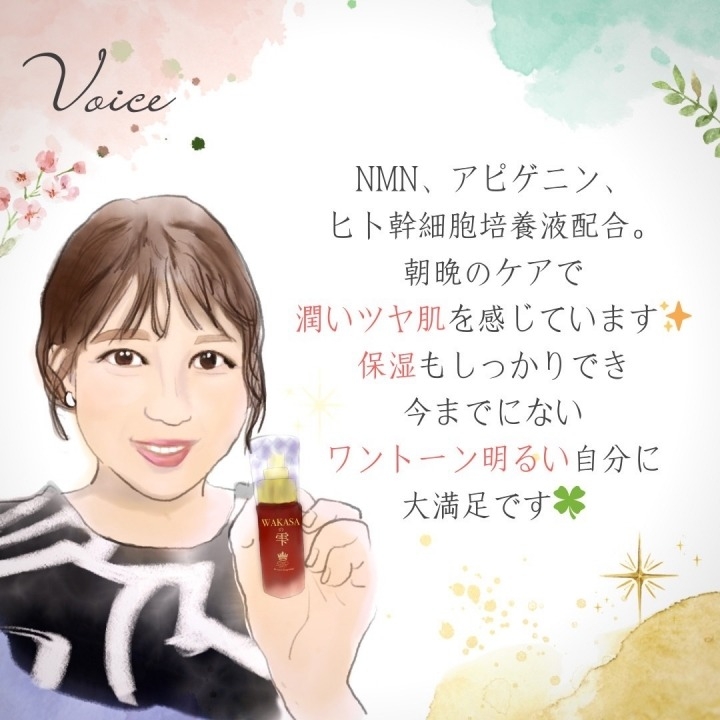 ご利用者様の声6